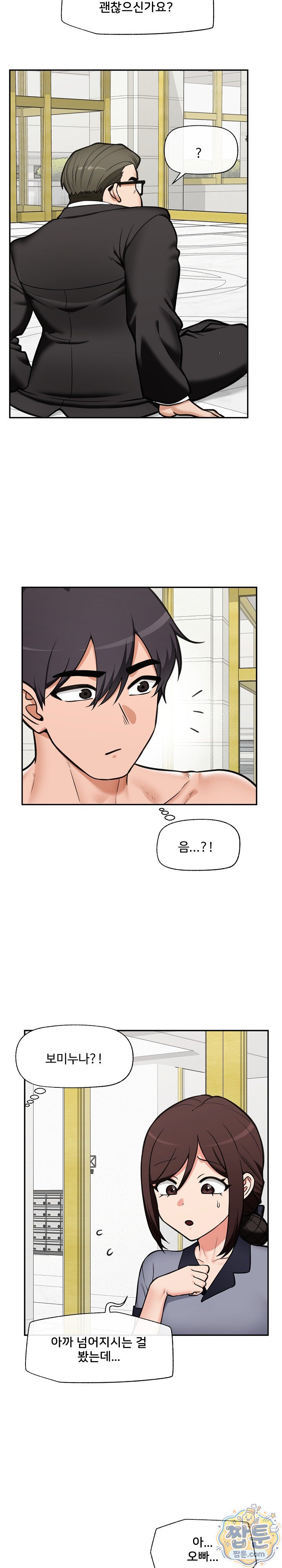 Hypnotist Security Guard Raw Chapter 106 - Page 2