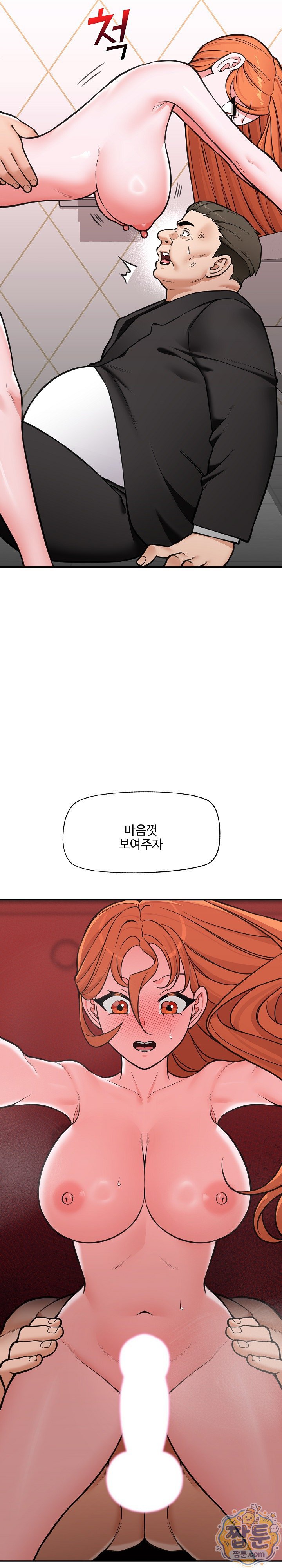 Hypnotist Security Guard Raw Chapter 106 - Page 27