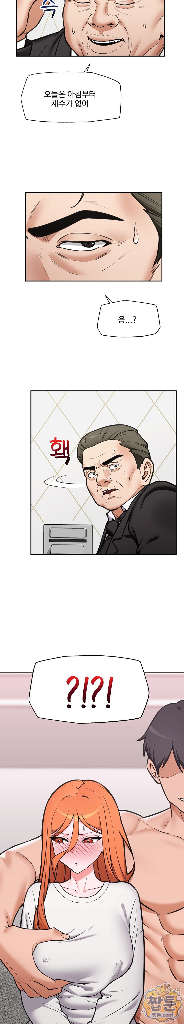Hypnotist Security Guard Raw Chapter 106 - Page 6