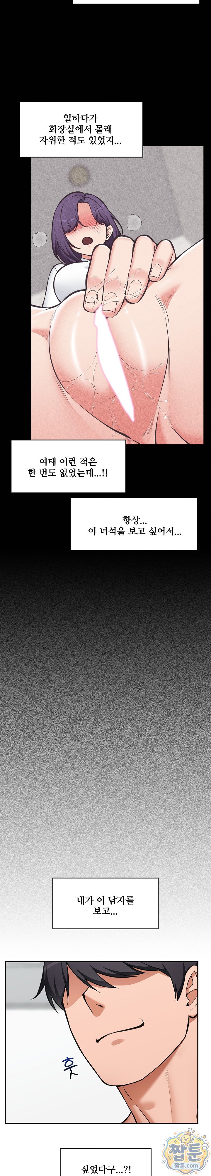 Hypnotist Security Guard Raw Chapter 109 - Page 26