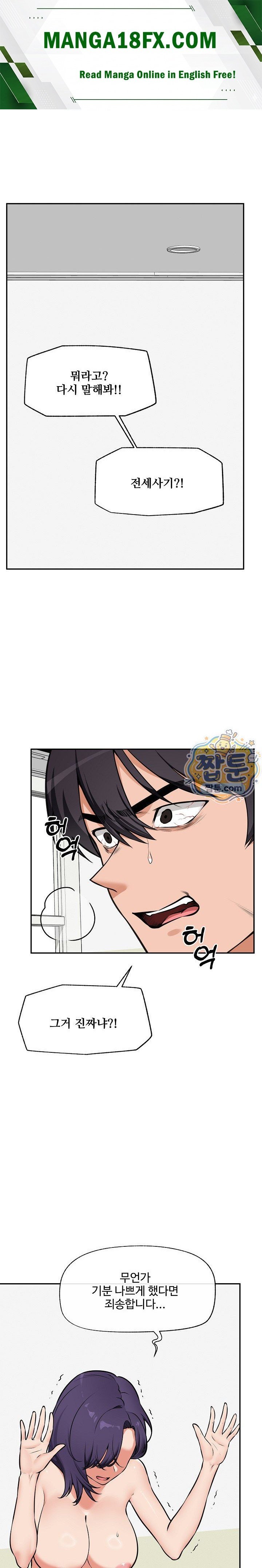 Hypnotist Security Guard Raw Chapter 112 - Page 1