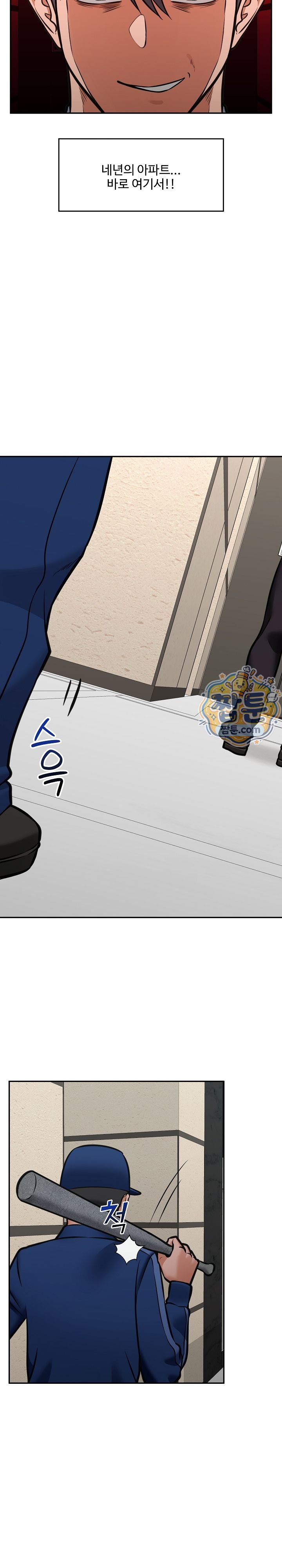 Hypnotist Security Guard Raw Chapter 112 - Page 24