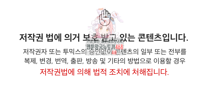 Hypnotist Security Guard Raw Chapter 69 - Page 1