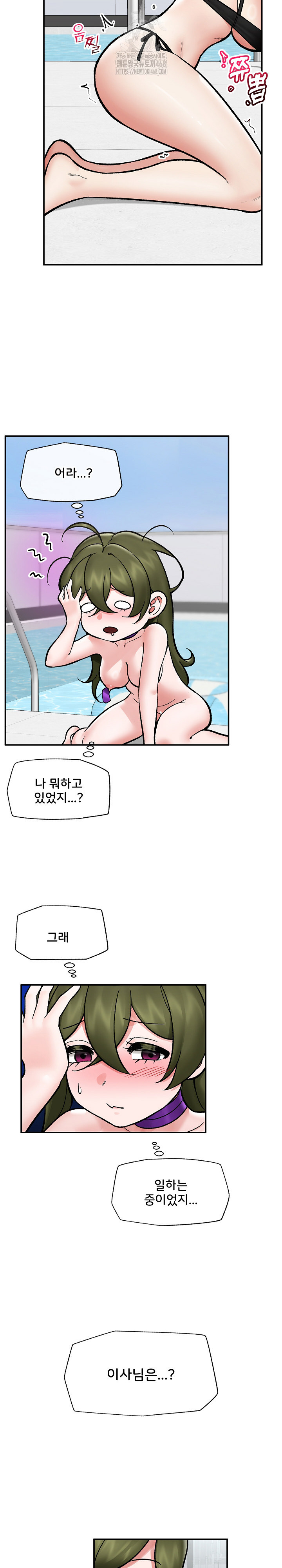 Hypnotist Security Guard Raw Chapter 69 - Page 22