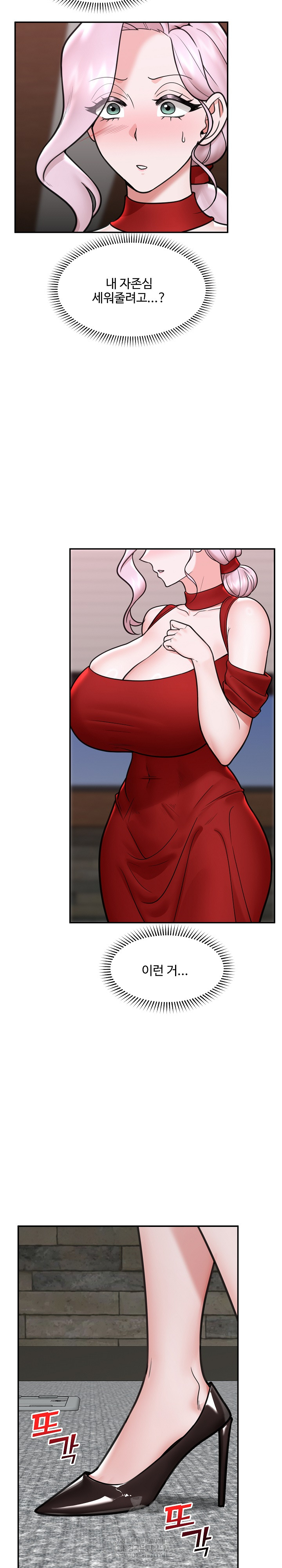 Hypnotist Security Guard Raw Chapter 71 - Page 9