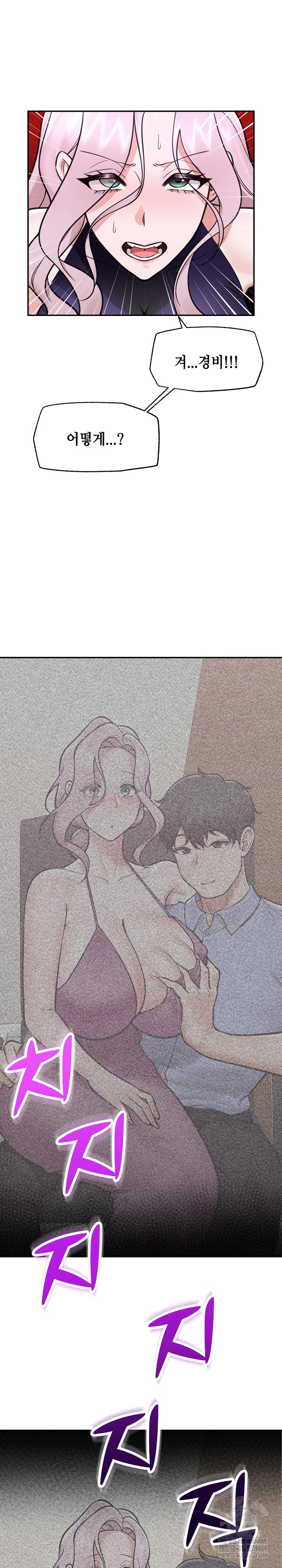 Hypnotist Security Guard Raw Chapter 73 - Page 11