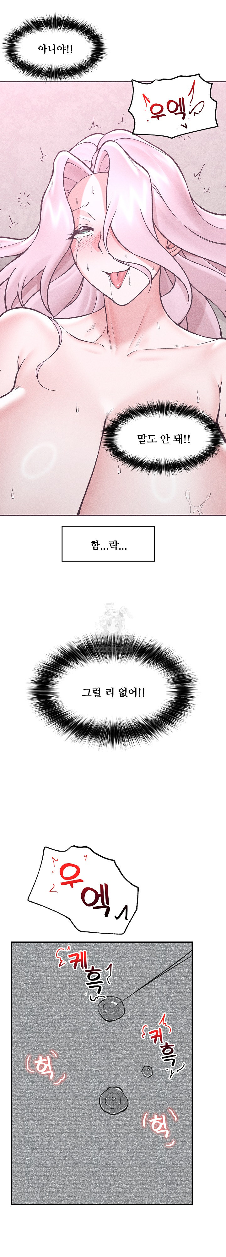 Hypnotist Security Guard Raw Chapter 73 - Page 16