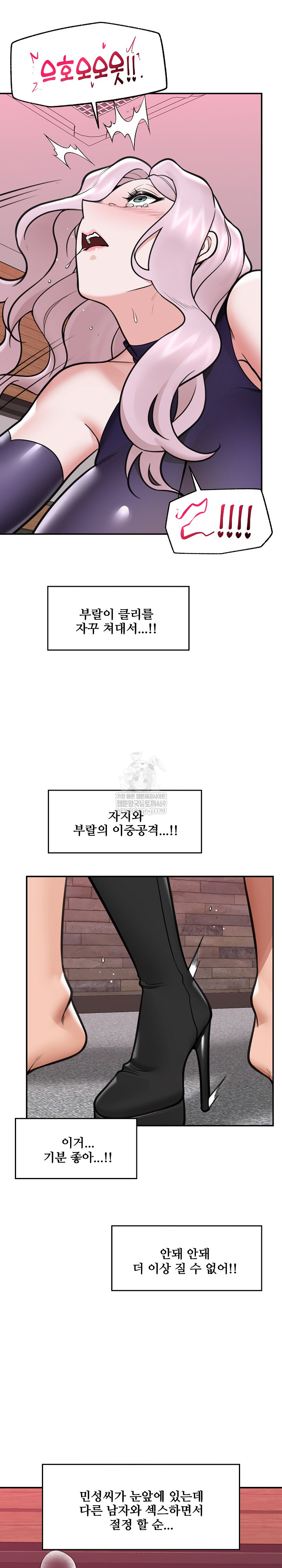 Hypnotist Security Guard Raw Chapter 73 - Page 28