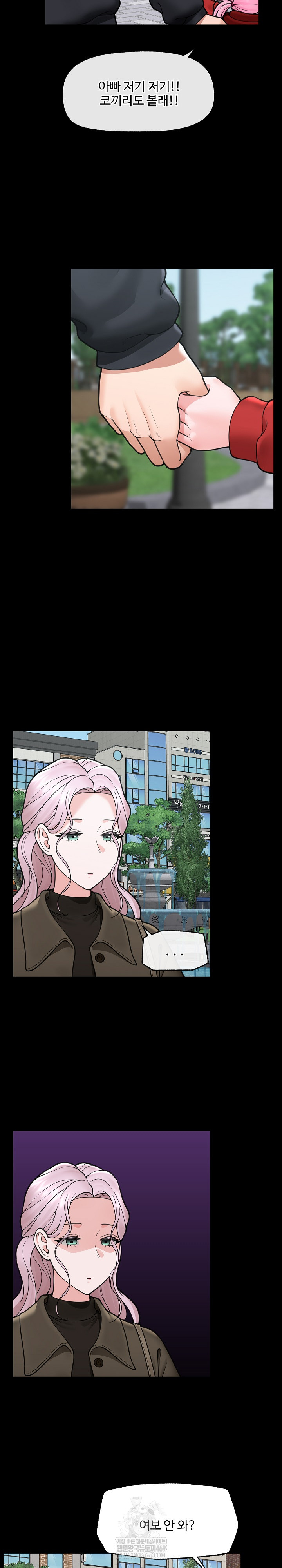 Hypnotist Security Guard Raw Chapter 74 - Page 3