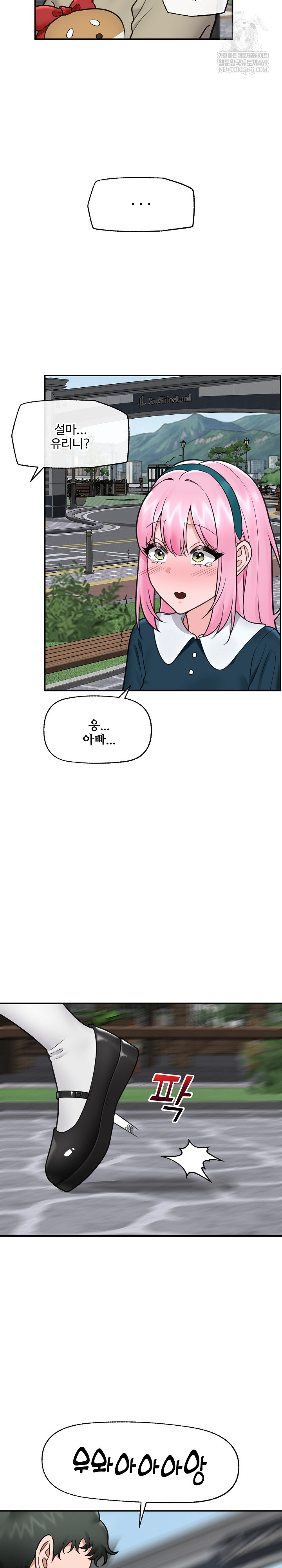 Hypnotist Security Guard Raw Chapter 75 - Page 26