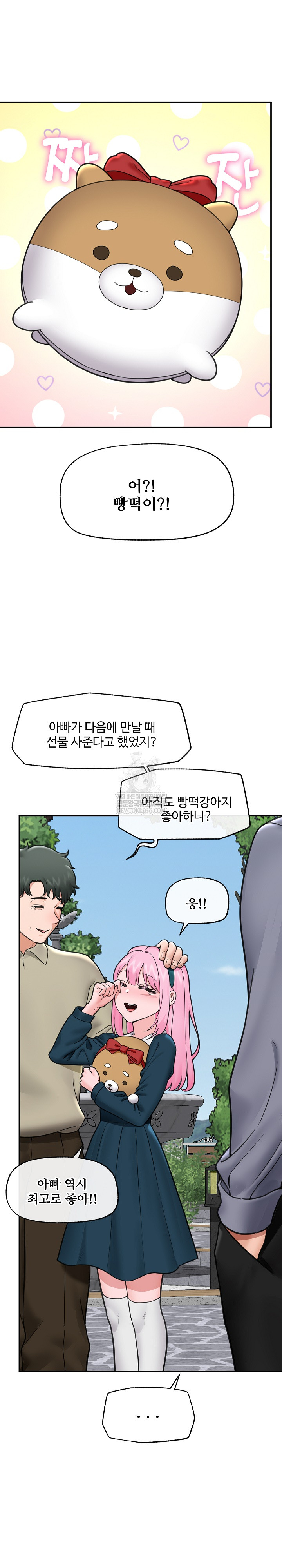 Hypnotist Security Guard Raw Chapter 75 - Page 28