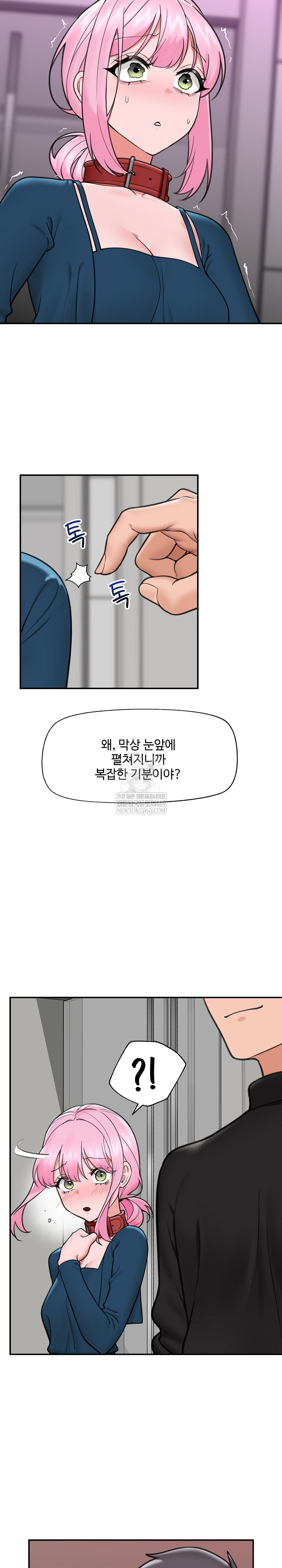 Hypnotist Security Guard Raw Chapter 76 - Page 26