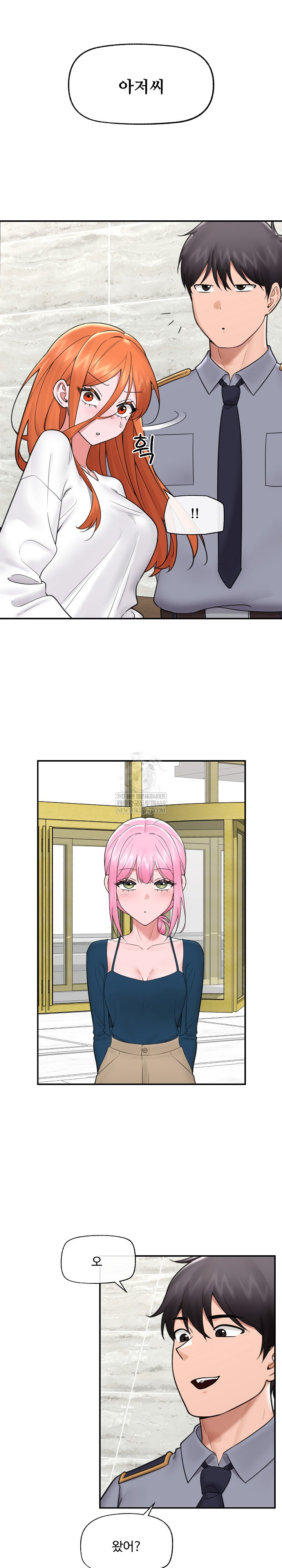 Hypnotist Security Guard Raw Chapter 76 - Page 7