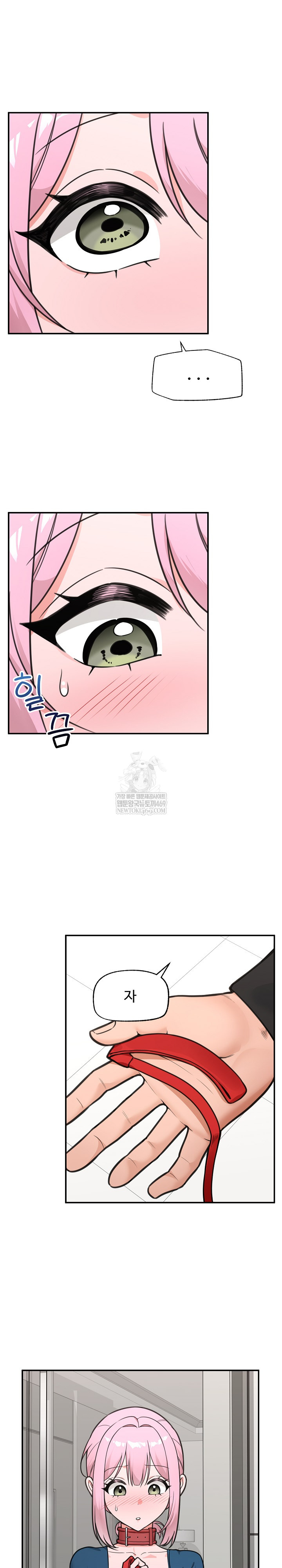 Hypnotist Security Guard Raw Chapter 77 - Page 2