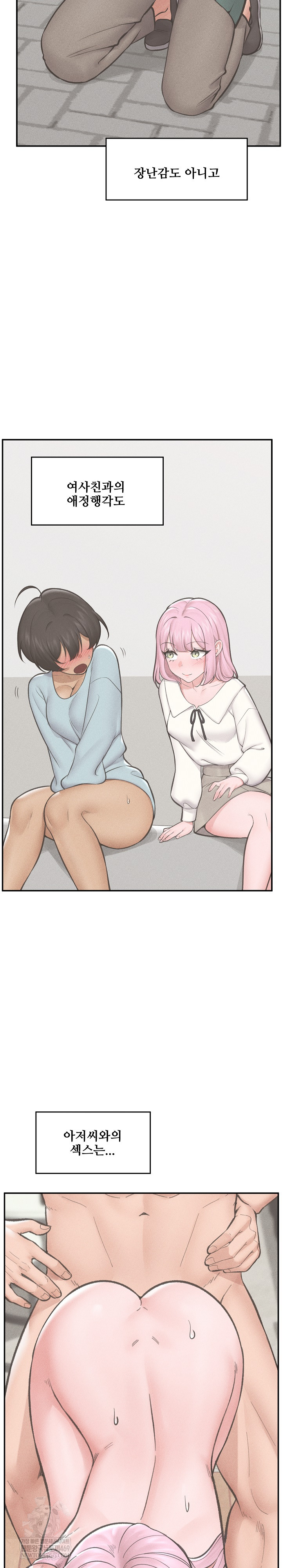 Hypnotist Security Guard Raw Chapter 78 - Page 12