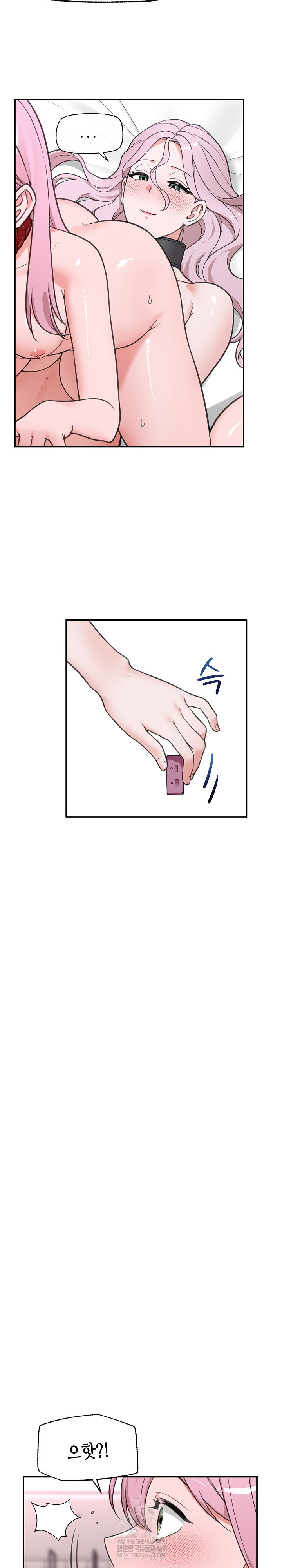 Hypnotist Security Guard Raw Chapter 80 - Page 17