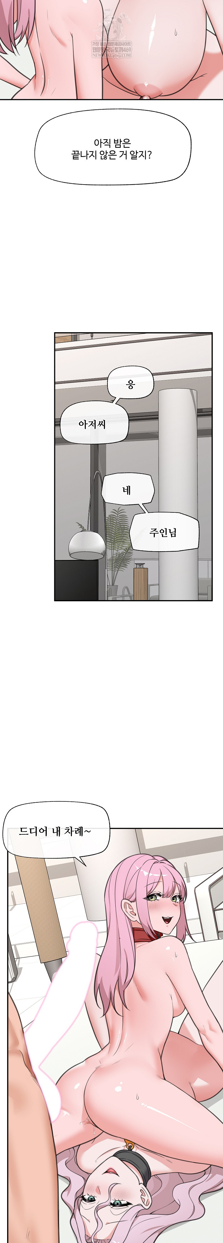 Hypnotist Security Guard Raw Chapter 80 - Page 29