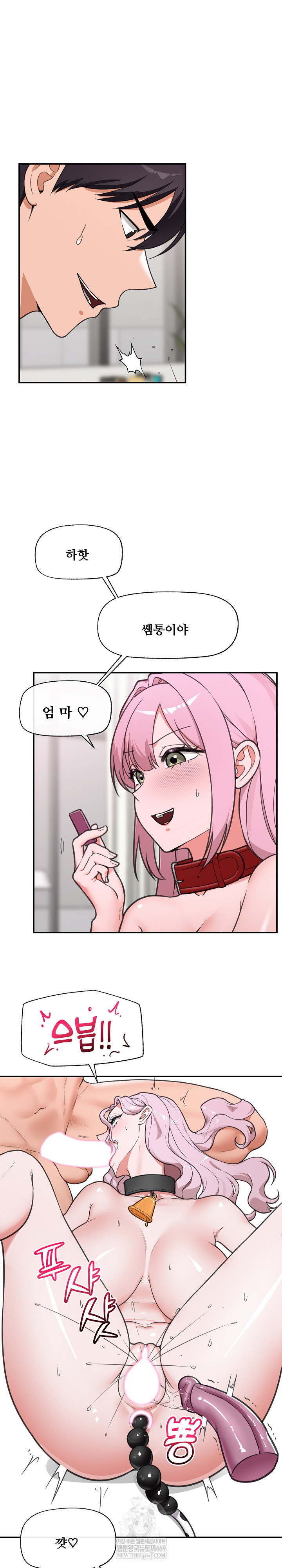 Hypnotist Security Guard Raw Chapter 80 - Page 9