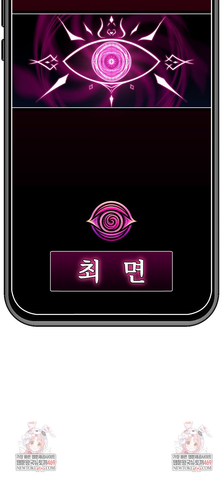 Hypnotist Security Guard Raw Chapter 81 - Page 30