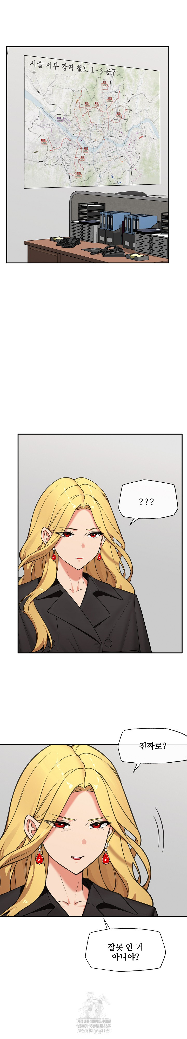 Hypnotist Security Guard Raw Chapter 81 - Page 8