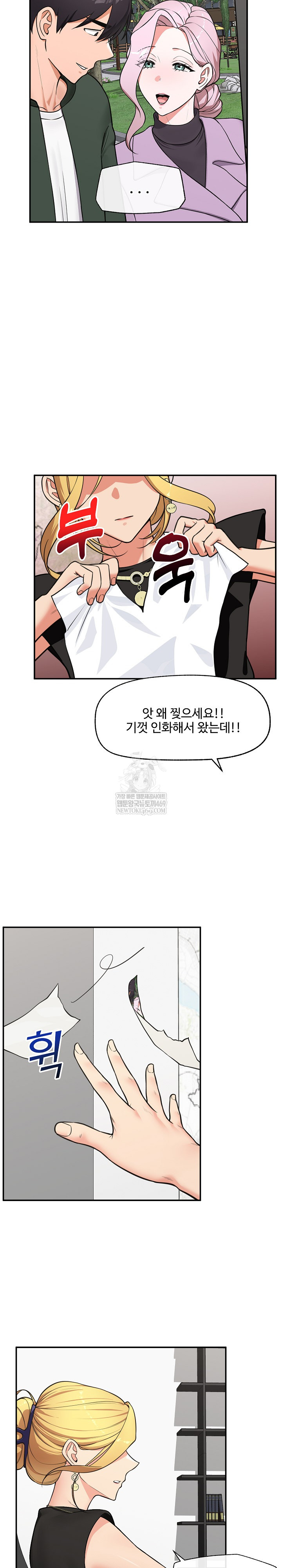 Hypnotist Security Guard Raw Chapter 82 - Page 18