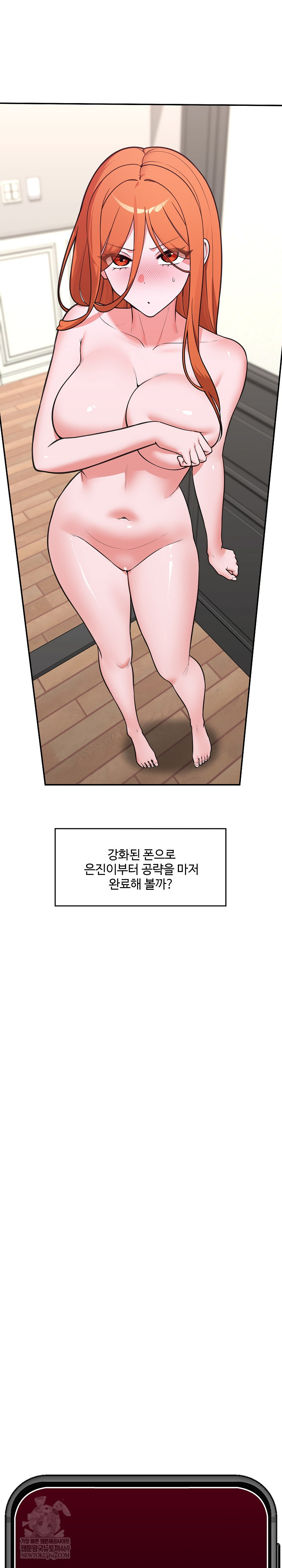 Hypnotist Security Guard Raw Chapter 82 - Page 27