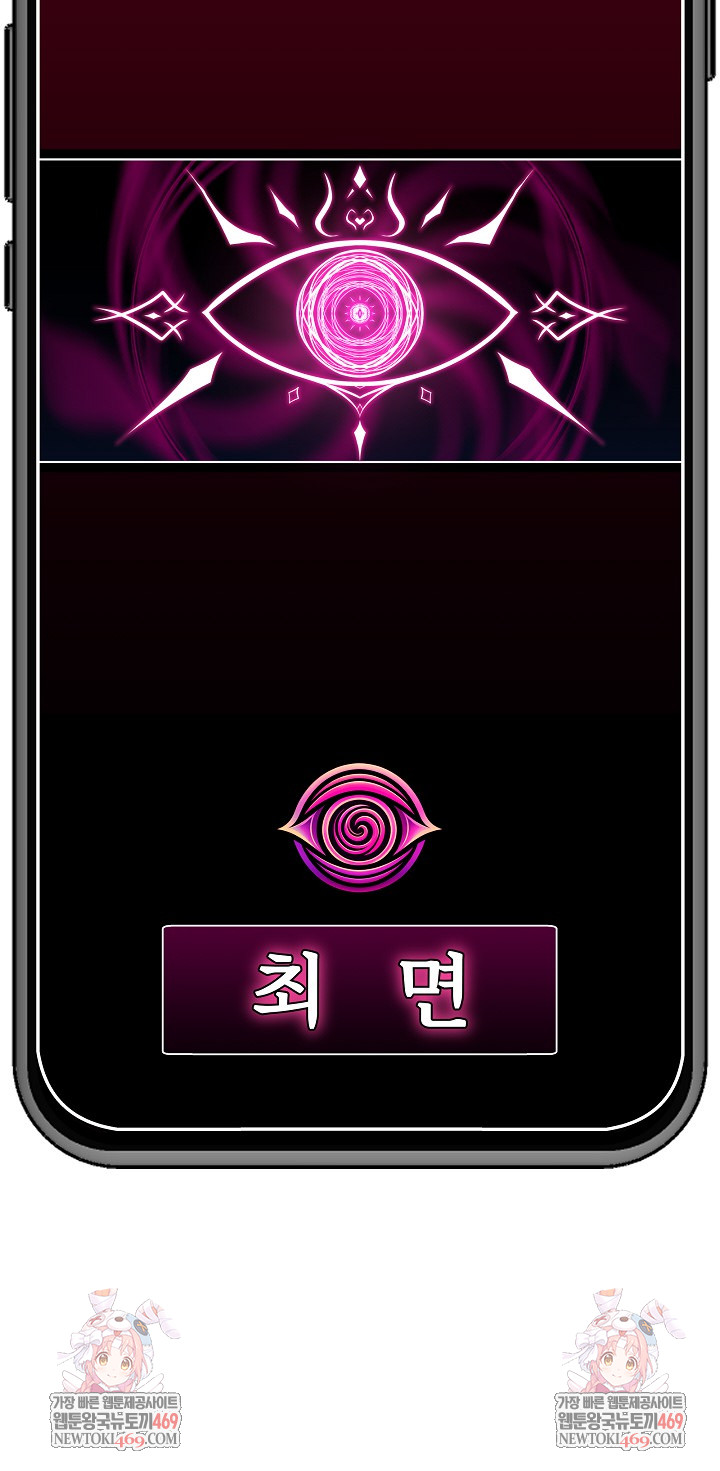 Hypnotist Security Guard Raw Chapter 82 - Page 28