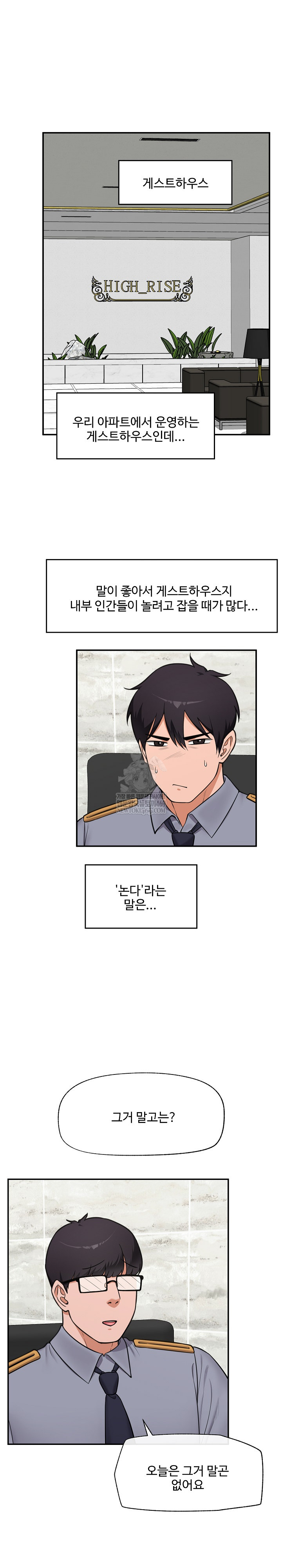 Hypnotist Security Guard Raw Chapter 82 - Page 3