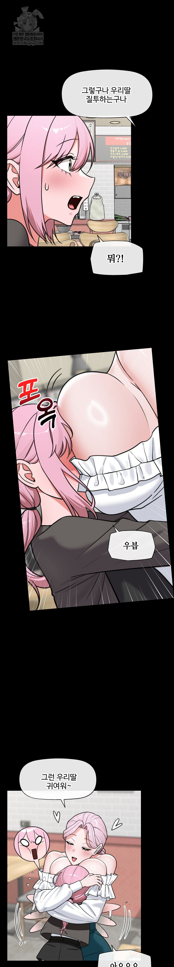 Hypnotist Security Guard Raw Chapter 83 - Page 18