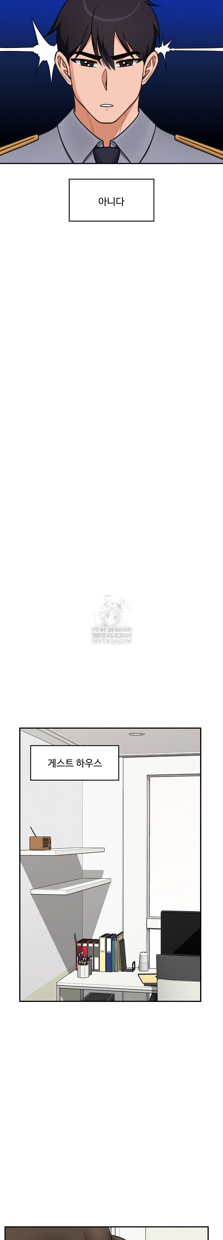 Hypnotist Security Guard Raw Chapter 83 - Page 25