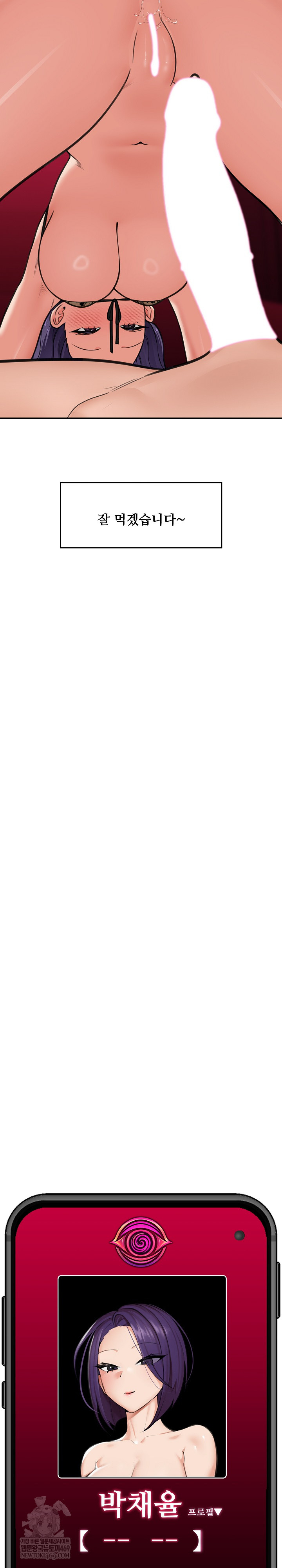 Hypnotist Security Guard Raw Chapter 84 - Page 26