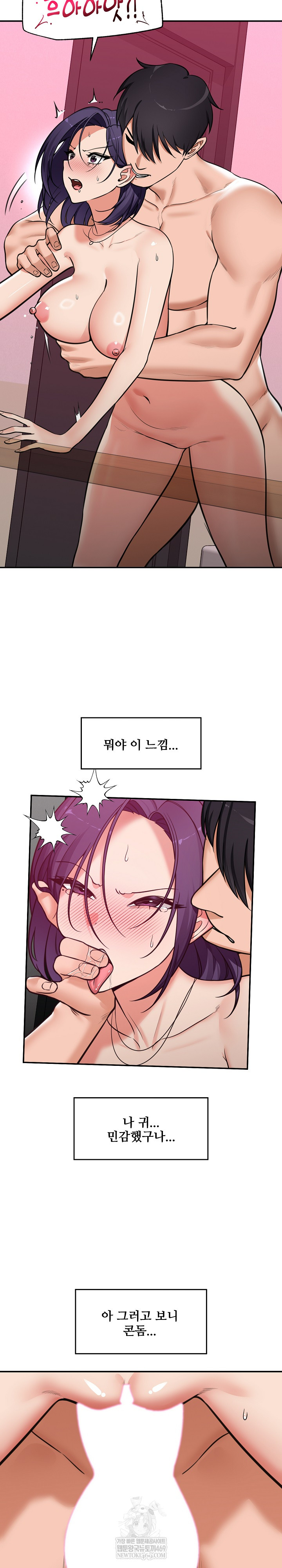 Hypnotist Security Guard Raw Chapter 86 - Page 23