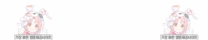 Hypnotist Security Guard Raw Chapter 86 - Page 29