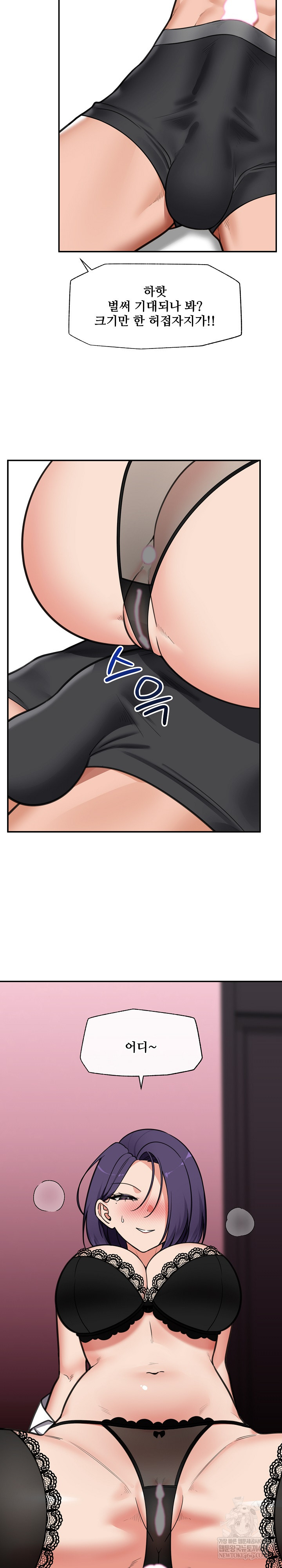 Hypnotist Security Guard Raw Chapter 87 - Page 26