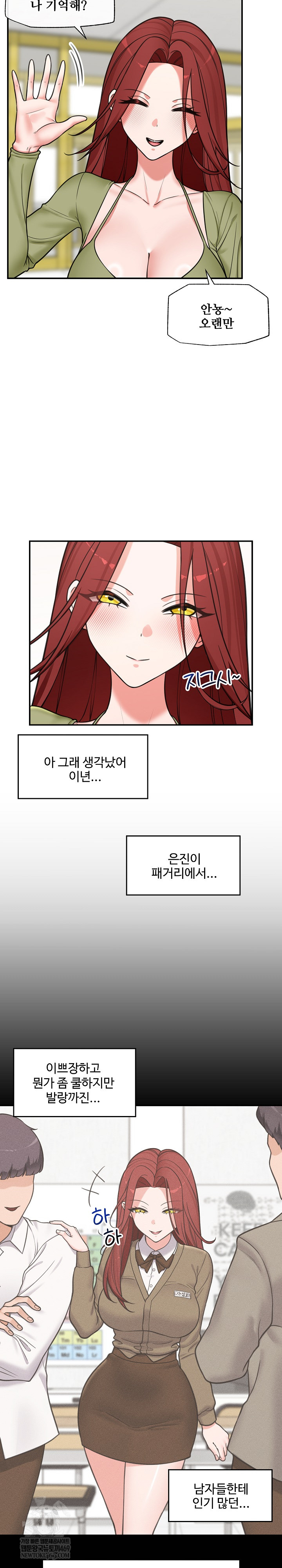 Hypnotist Security Guard Raw Chapter 88 - Page 10