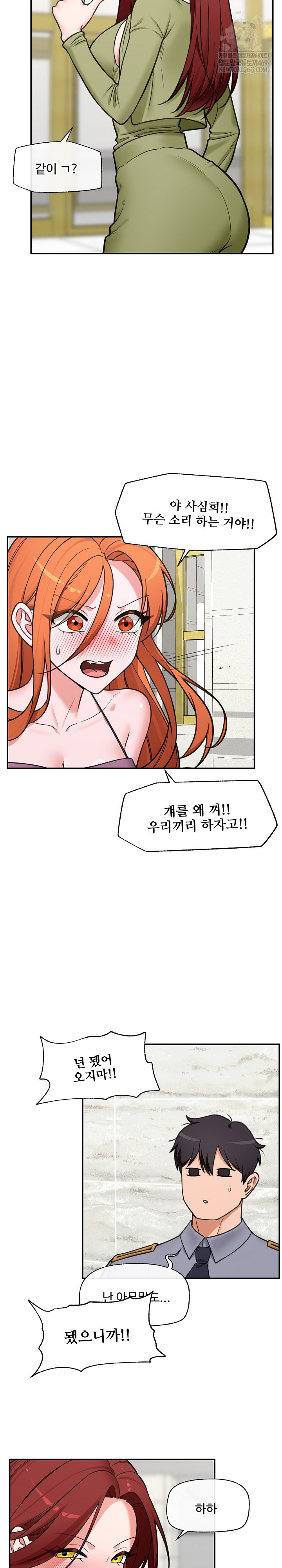 Hypnotist Security Guard Raw Chapter 88 - Page 12