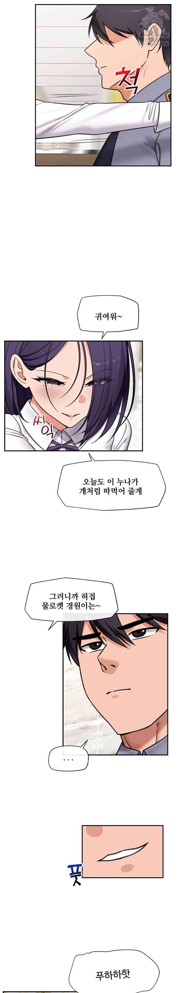 Hypnotist Security Guard Raw Chapter 88 - Page 20