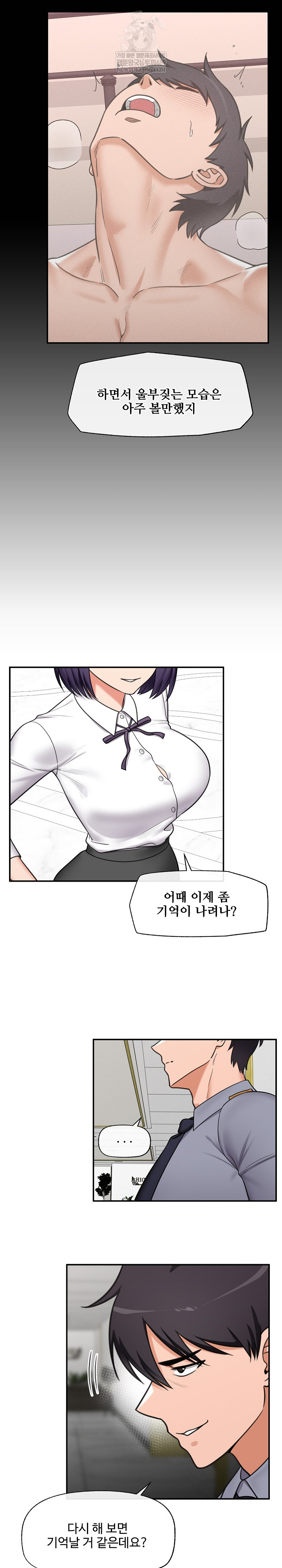 Hypnotist Security Guard Raw Chapter 88 - Page 24