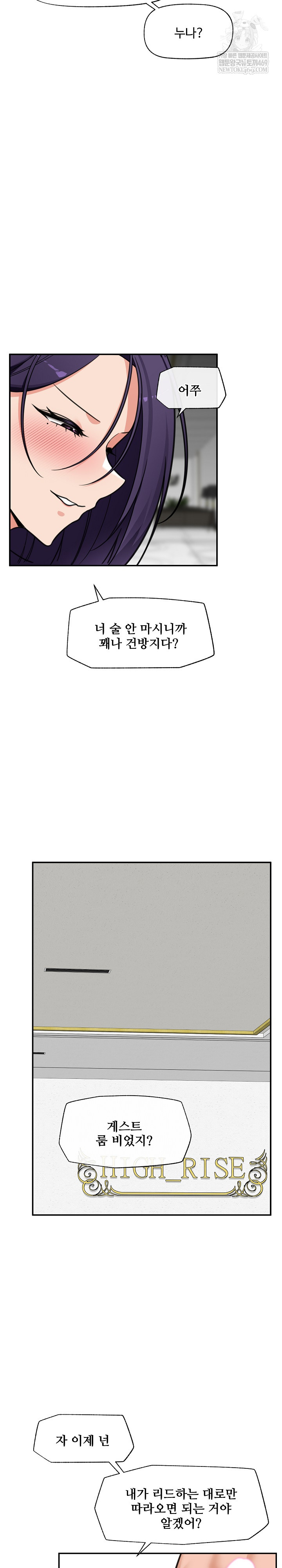 Hypnotist Security Guard Raw Chapter 88 - Page 25