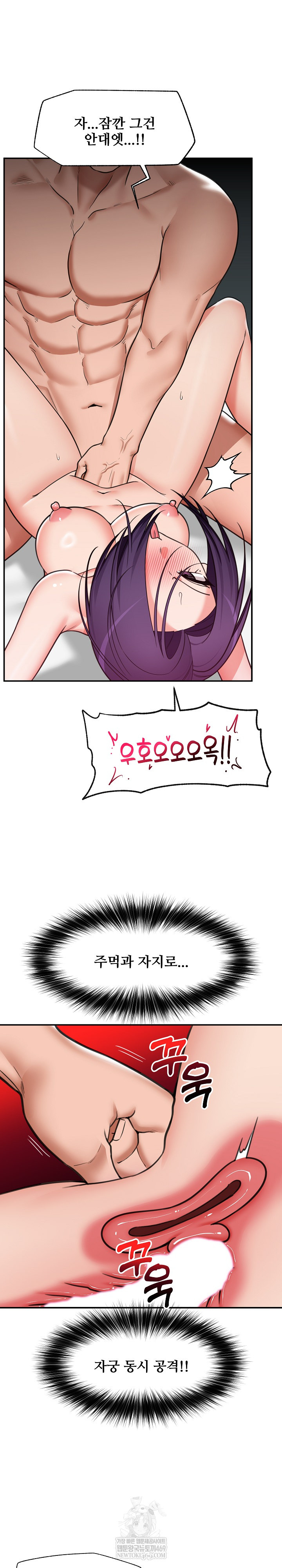 Hypnotist Security Guard Raw Chapter 89 - Page 28