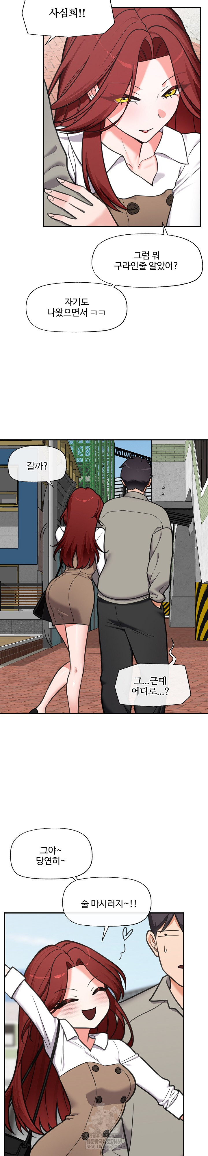 Hypnotist Security Guard Raw Chapter 90 - Page 27