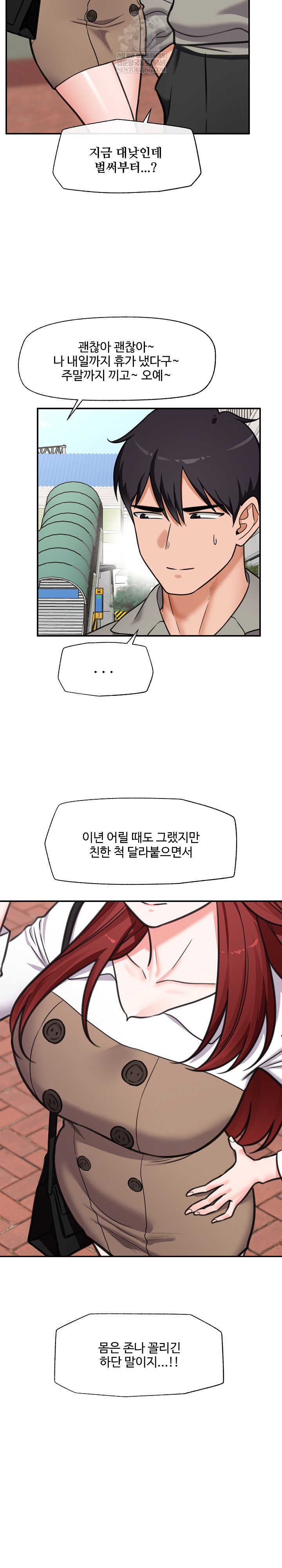 Hypnotist Security Guard Raw Chapter 90 - Page 28