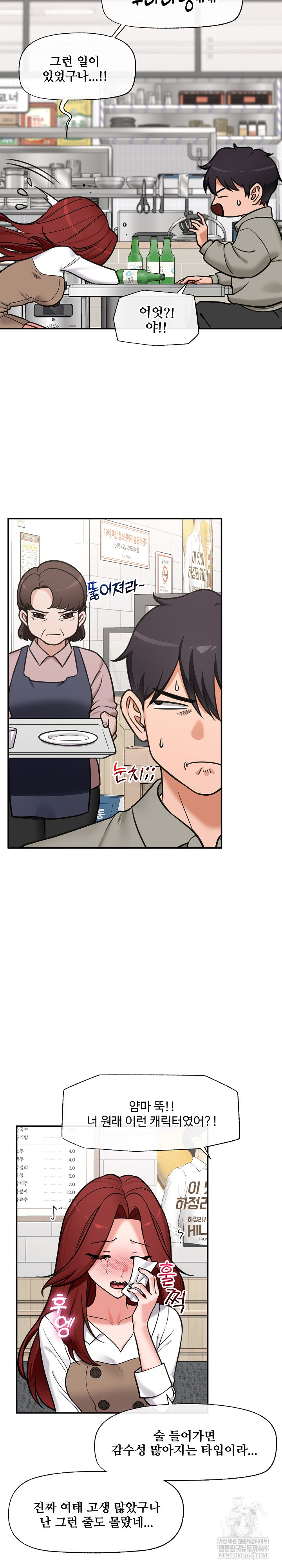 Hypnotist Security Guard Raw Chapter 91 - Page 10