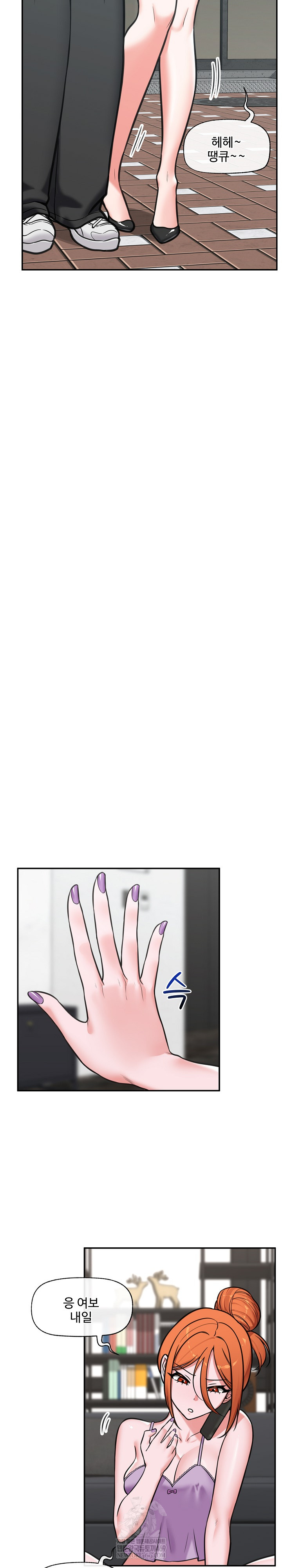 Hypnotist Security Guard Raw Chapter 91 - Page 22