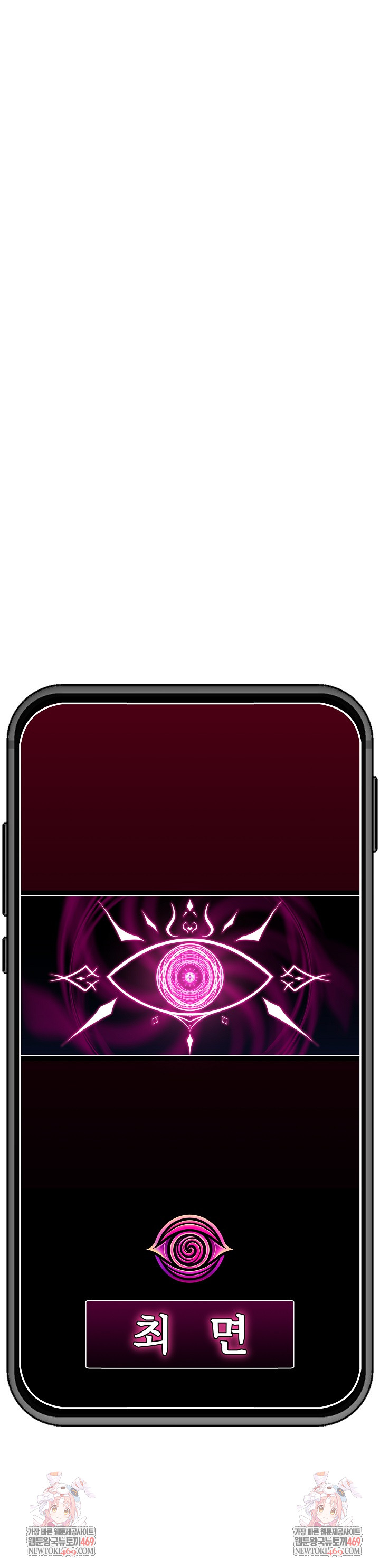 Hypnotist Security Guard Raw Chapter 91 - Page 26