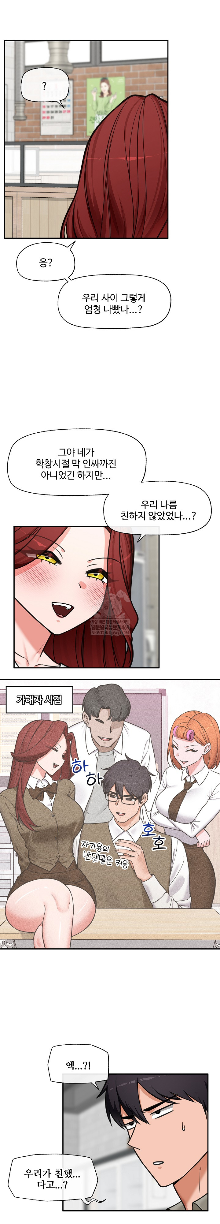 Hypnotist Security Guard Raw Chapter 91 - Page 7