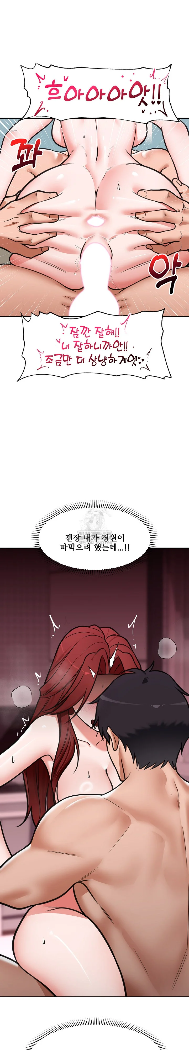 Hypnotist Security Guard Raw Chapter 92 - Page 26