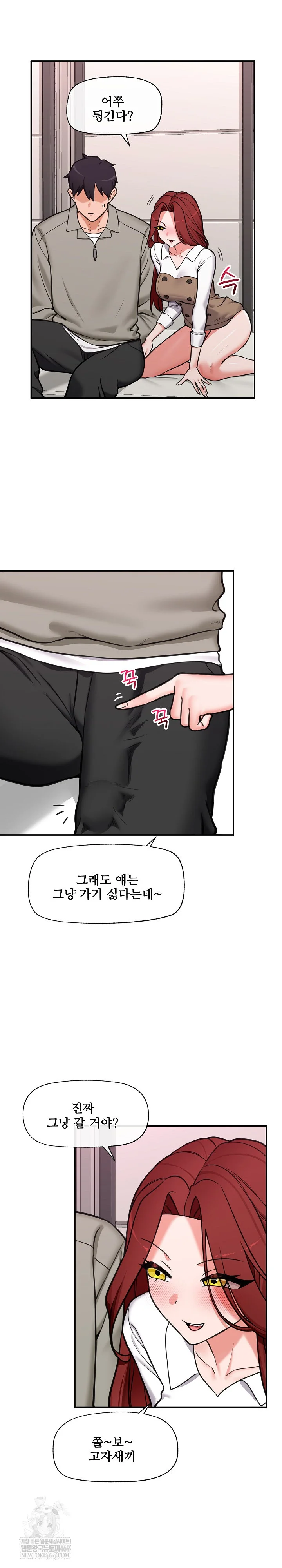 Hypnotist Security Guard Raw Chapter 92 - Page 3