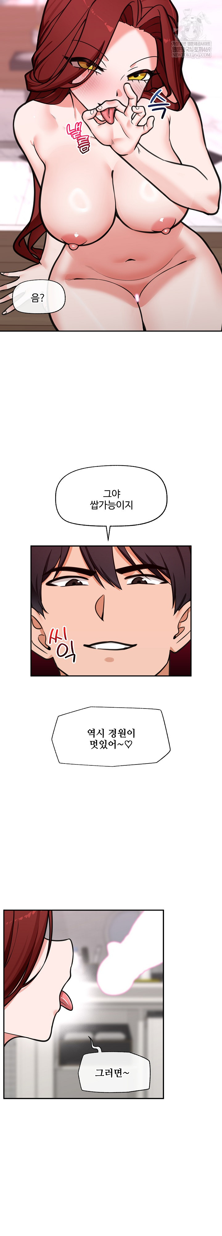 Hypnotist Security Guard Raw Chapter 93 - Page 19