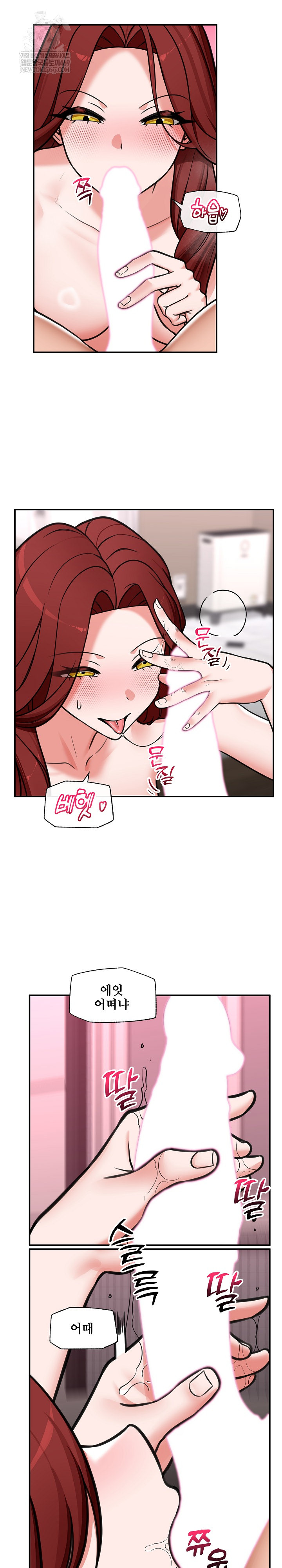 Hypnotist Security Guard Raw Chapter 93 - Page 20